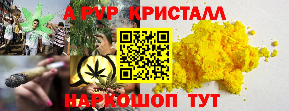 Чистополь  Alpha PVP VHQ  Вход с VPN  Alfa_PVP крисы CK  цены   A PVP Соль  APVP 