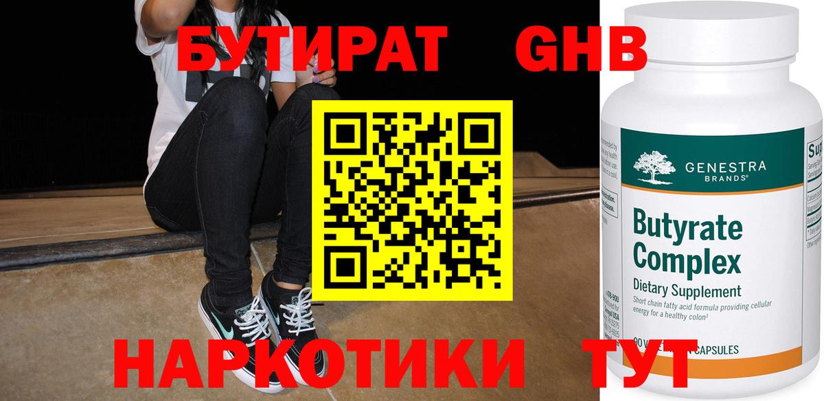 Чистополь  Бутират  Вход с VPN  Бутират 99% 