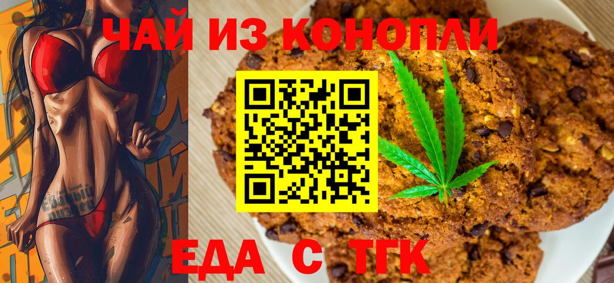 Чистополь  Еда ТГК марихуана  Вход с VPN 