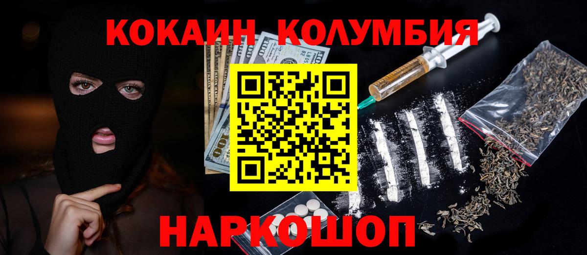 Cocaine Fish Scale Чистополь