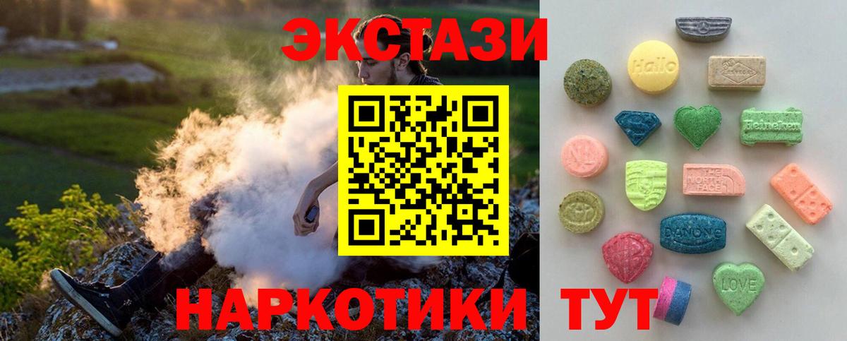 ЭКСТАЗИ 280мг  Экстази Philipp Plein  Экстази  Вход с VPN  Чистополь 