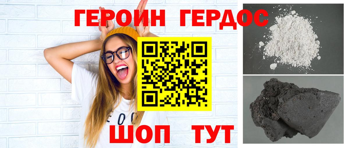 Чистополь  Героин герыч  Героин  Вход с VPN 