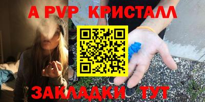 мяу мяу кристалл Можга