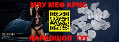 мяу мяу кристалл Можга