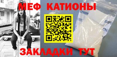 мяу мяу кристалл Можга