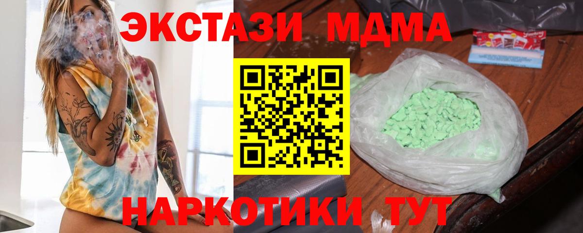 MDMA crystal  Вход с VPN  MDMA crystal  МДМА  Чистополь 