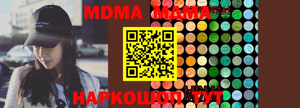 МДМА молли Чистополь