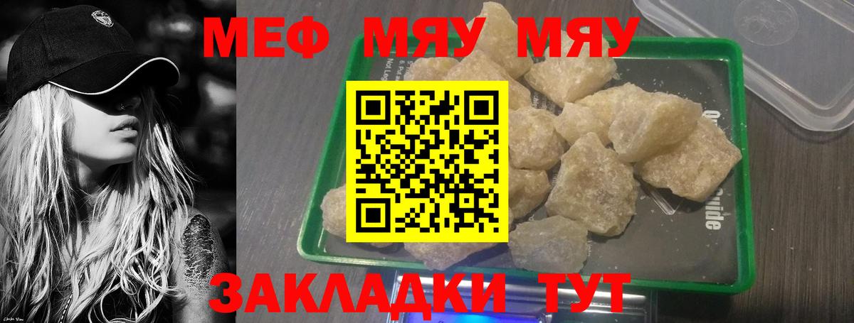 Меф кристаллы Чистополь