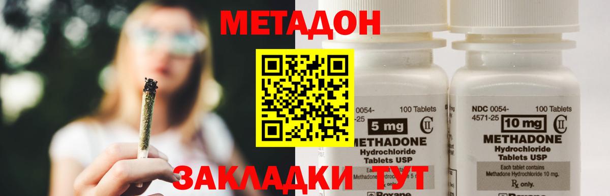 МЕТАДОН мёд Чистополь
