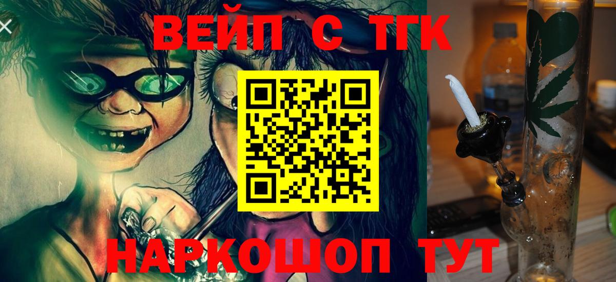 Дистиллят ТГК жижа Чистополь
