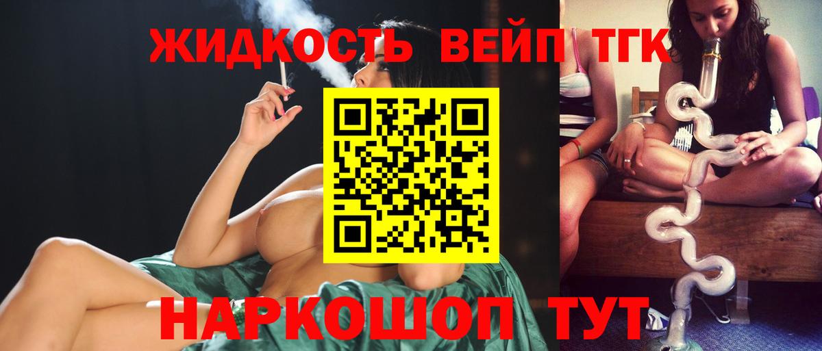 Дистиллят ТГК вейп  Вход с VPN  ТГК вейп с тгк  купить закладку  Чистополь 